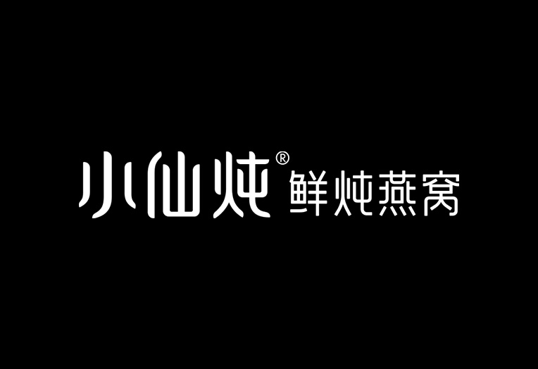 小仙炖